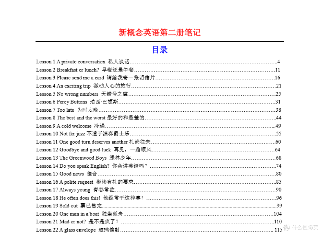 PDF文档