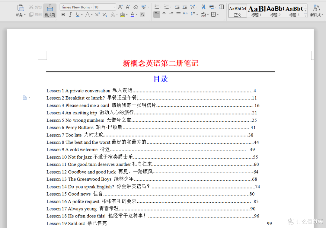 word文档