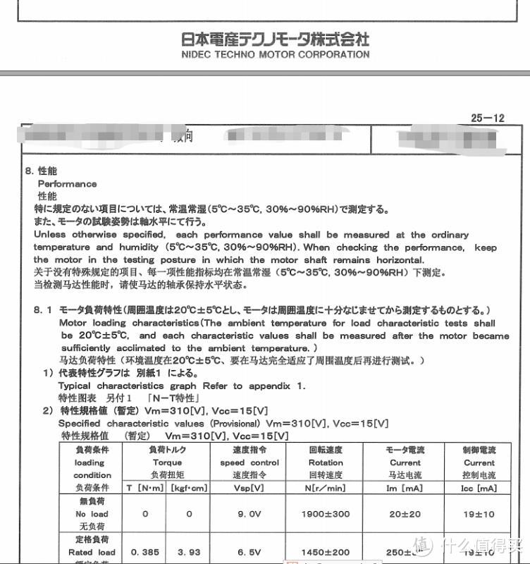 小米新风机评测的补充，关于辅热功耗，和辅热对风机的影响