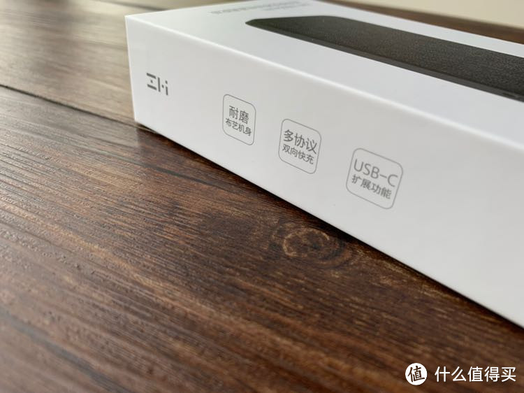 迟来的开箱：紫米 ZMI QB910移动电源开箱报告