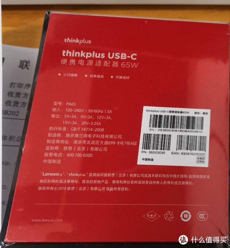 Thinkplus口红电源对比小米USB-C电源适配器