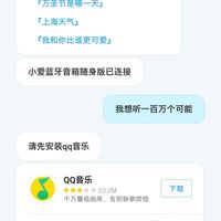 小米 小爱音箱mini 智能音箱使用体验(音质|价位|语音识别)