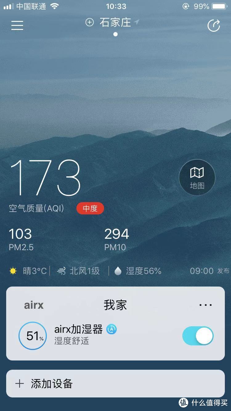 “润”物细无声----airx 50度湿 智能无雾加湿器