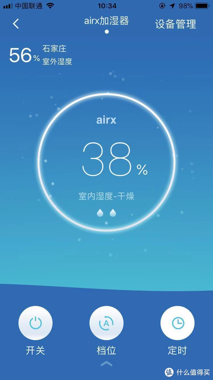 “润”物细无声----airx 50度湿 智能无雾加湿器