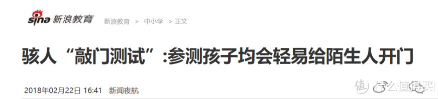 门外看得见 出门更安心——小米生态链首款智能门铃