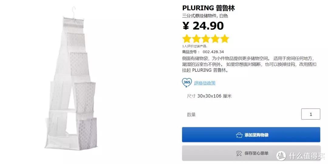 宜家这6样不到100元的好物,也太好用了吧!