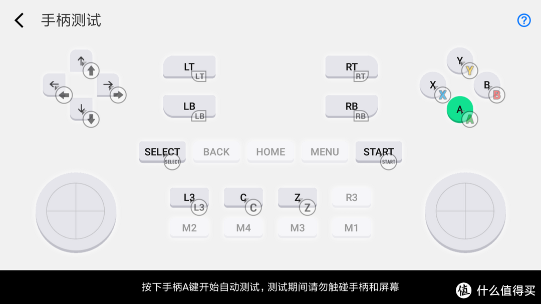 吃鸡利器，模拟神器——飞智Wee2T拉伸体感手柄使用评测