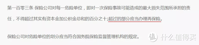 保险要不要买小公司的？理赔可靠吗？今天说清楚了