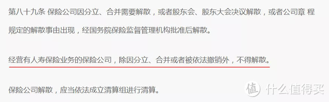 保险要不要买小公司的？理赔可靠吗？今天说清楚了