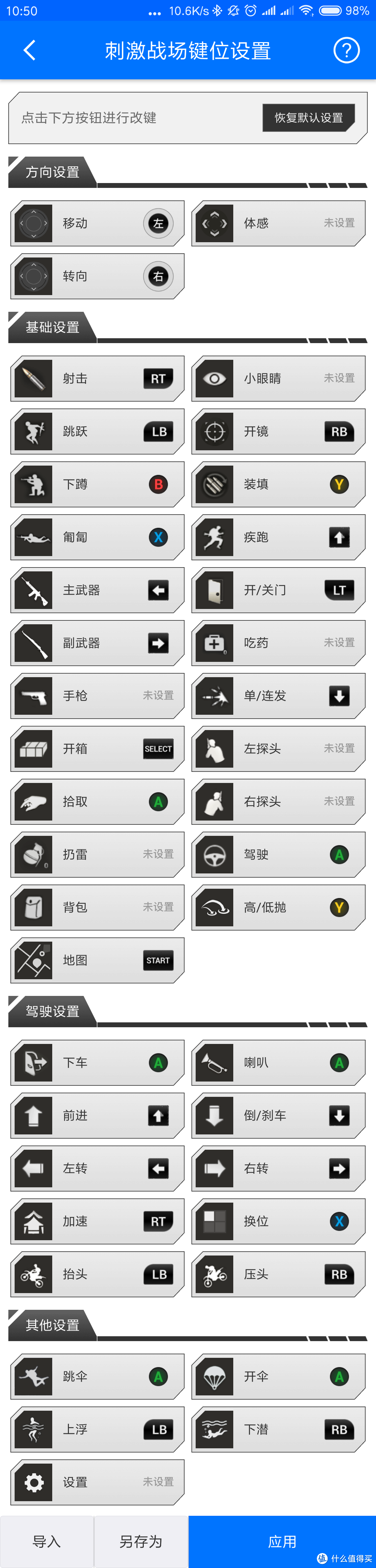 吃鸡利器，模拟神器——飞智Wee2T拉伸体感手柄使用评测