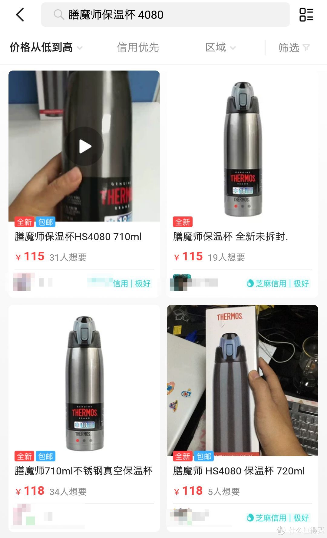 全网最低？！东航积分兑换THERMOS 膳魔师 不锈钢真空保温杯