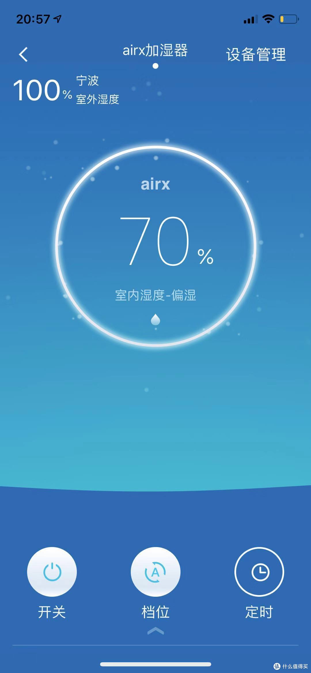 一台没有水雾的非传统加湿器——airx 50度湿加湿器评测