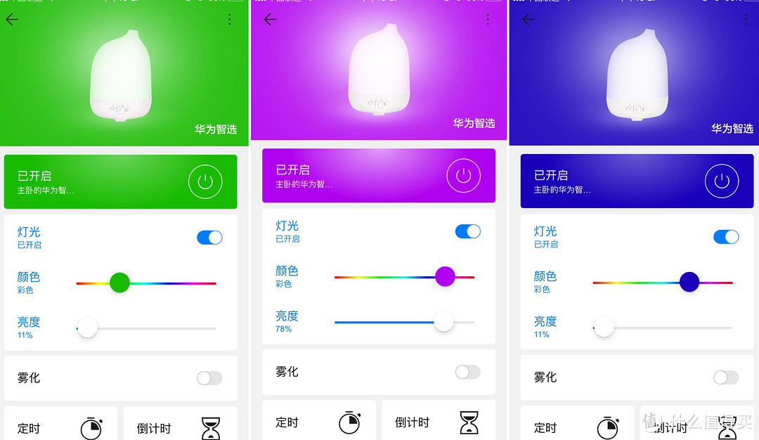 华为香薰助眠灯值不值得买，温馨睡莲光晕一键进入助眠模式