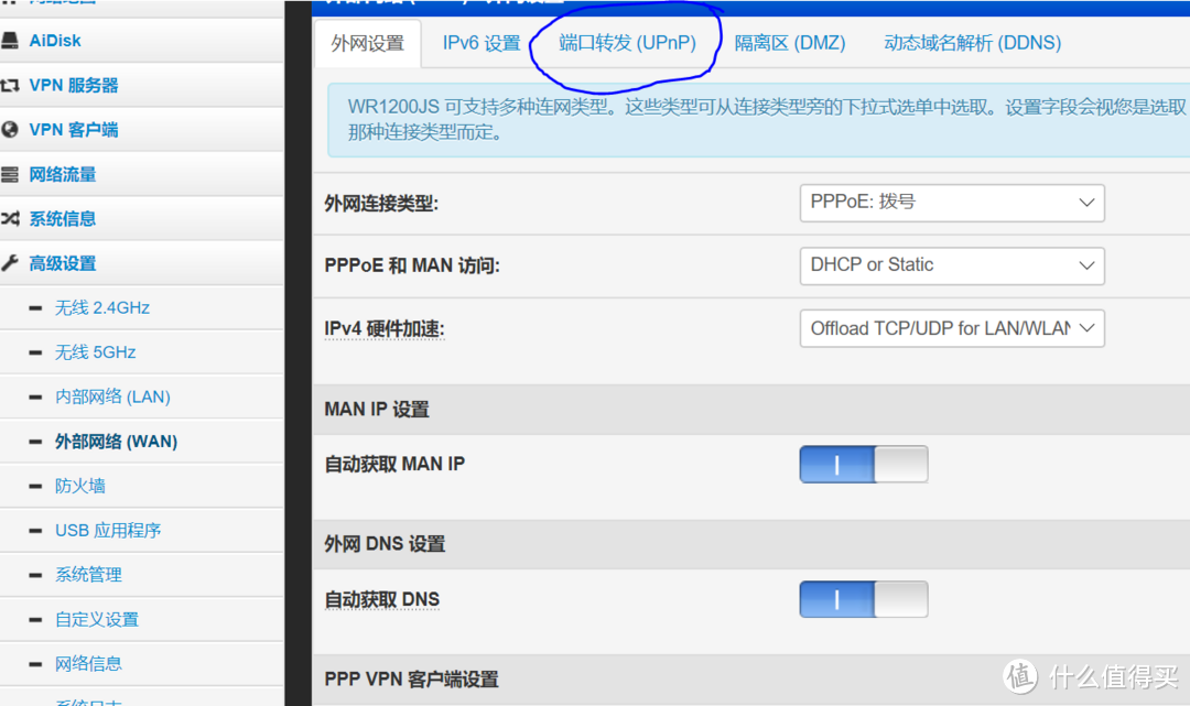 NAS如何外网访问？手把手教你申请公网IP