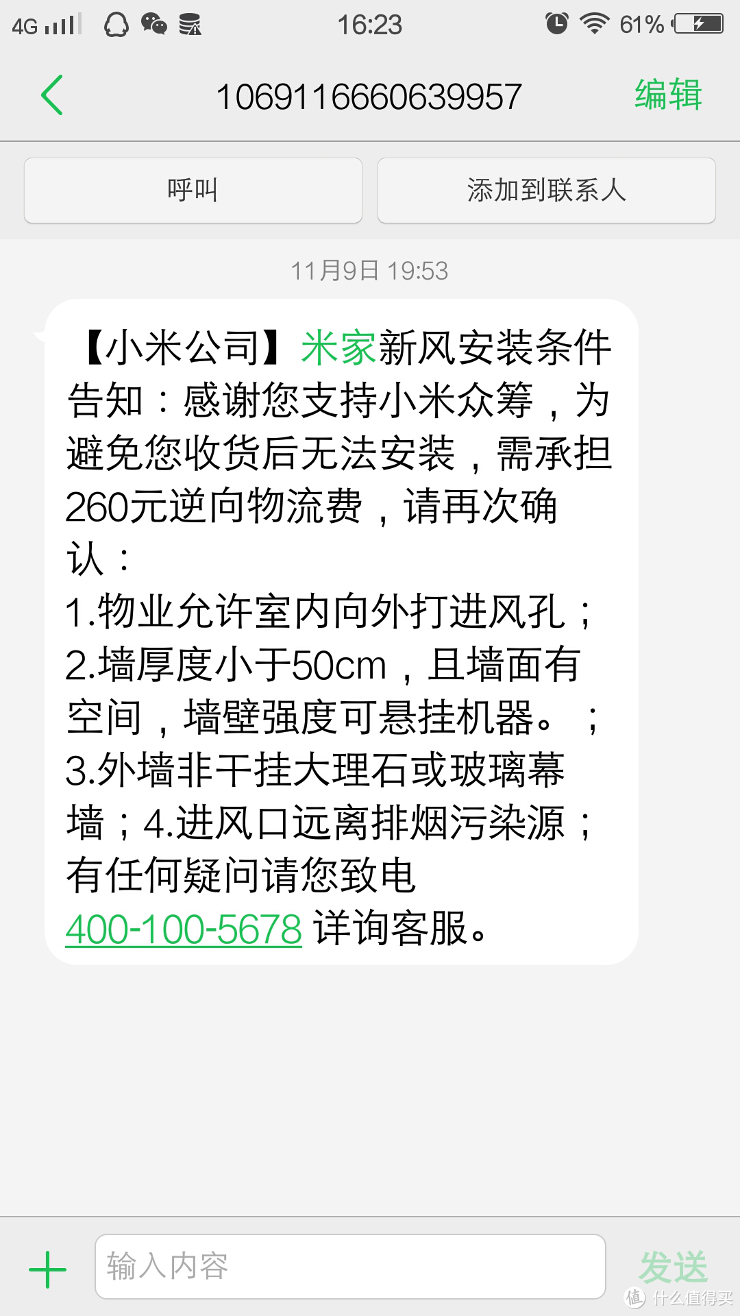 2018霾头惜命手册—米家新风机简测