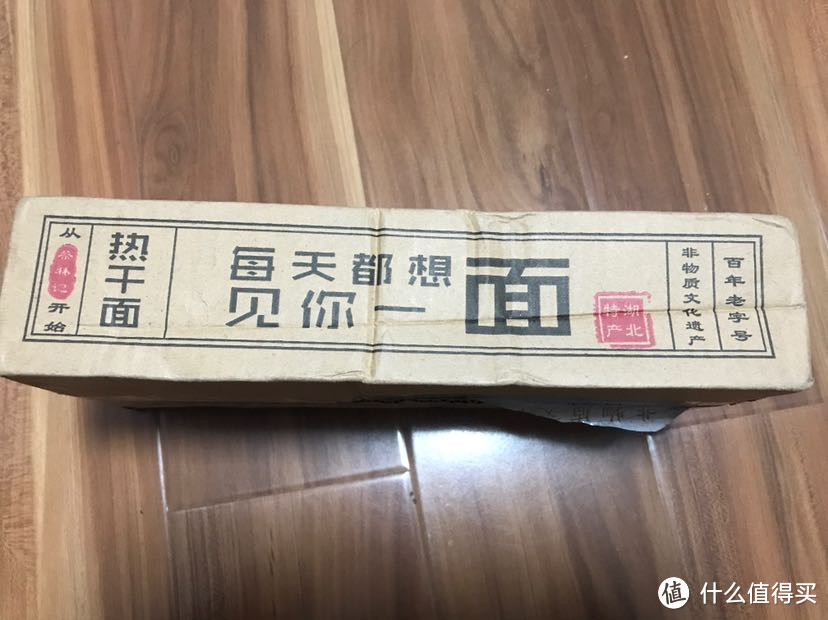 蔡林记热干面品尝分享记