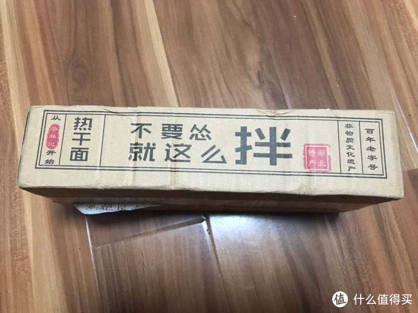 蔡林记热干面品尝分享记