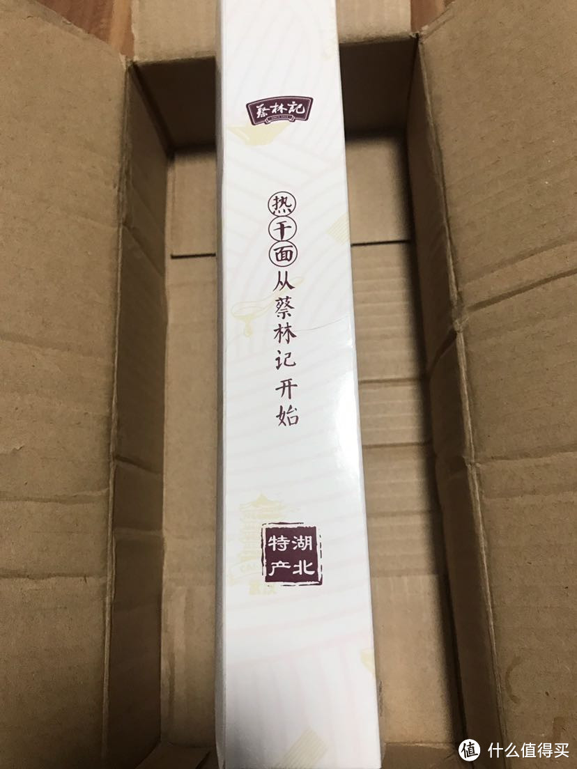 蔡林记热干面品尝分享记