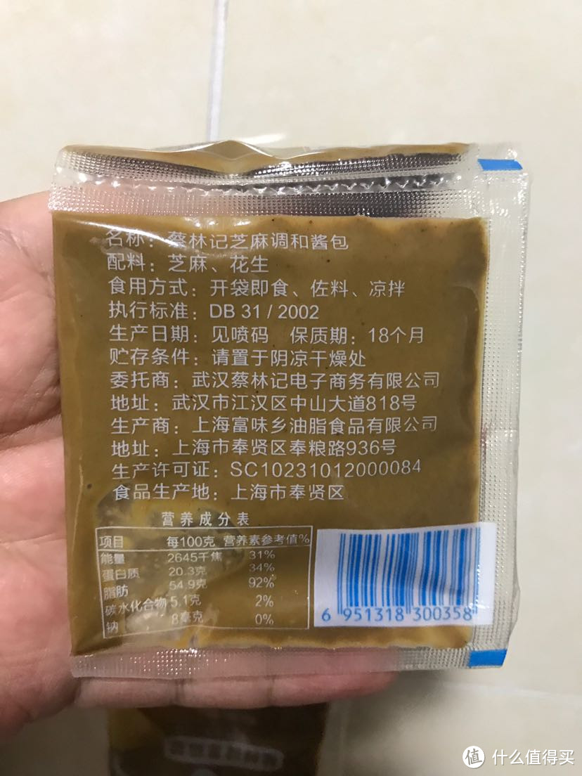 蔡林记热干面品尝分享记