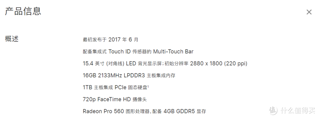 如果海淘官翻MacBook Pro，同配置下日本地区价格最低