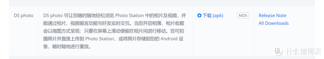 下拉网页，找到DS photo，下载安装