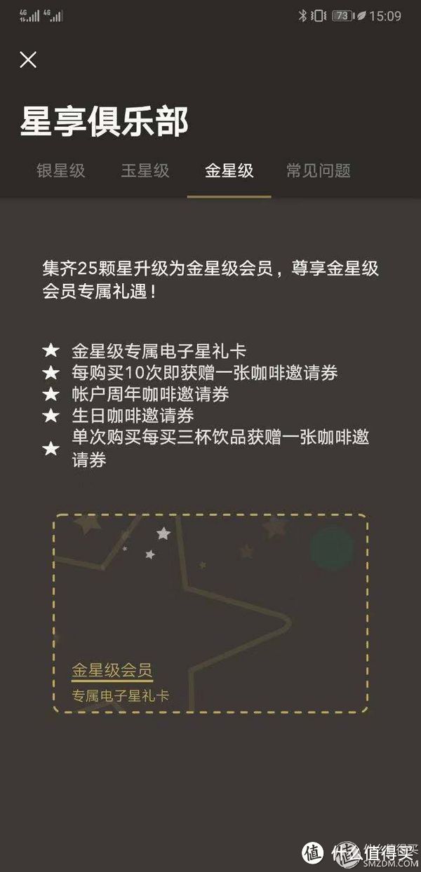 星巴克消费预警，下个月调整会员计划，撸羊毛的时代不复存在