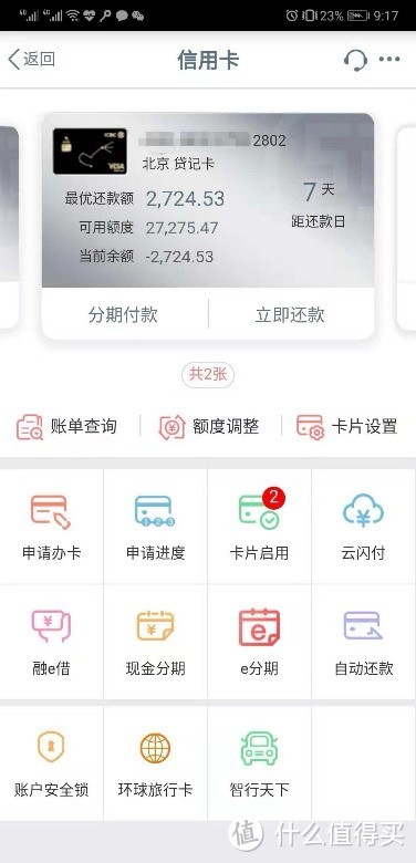 工行手机银行APP