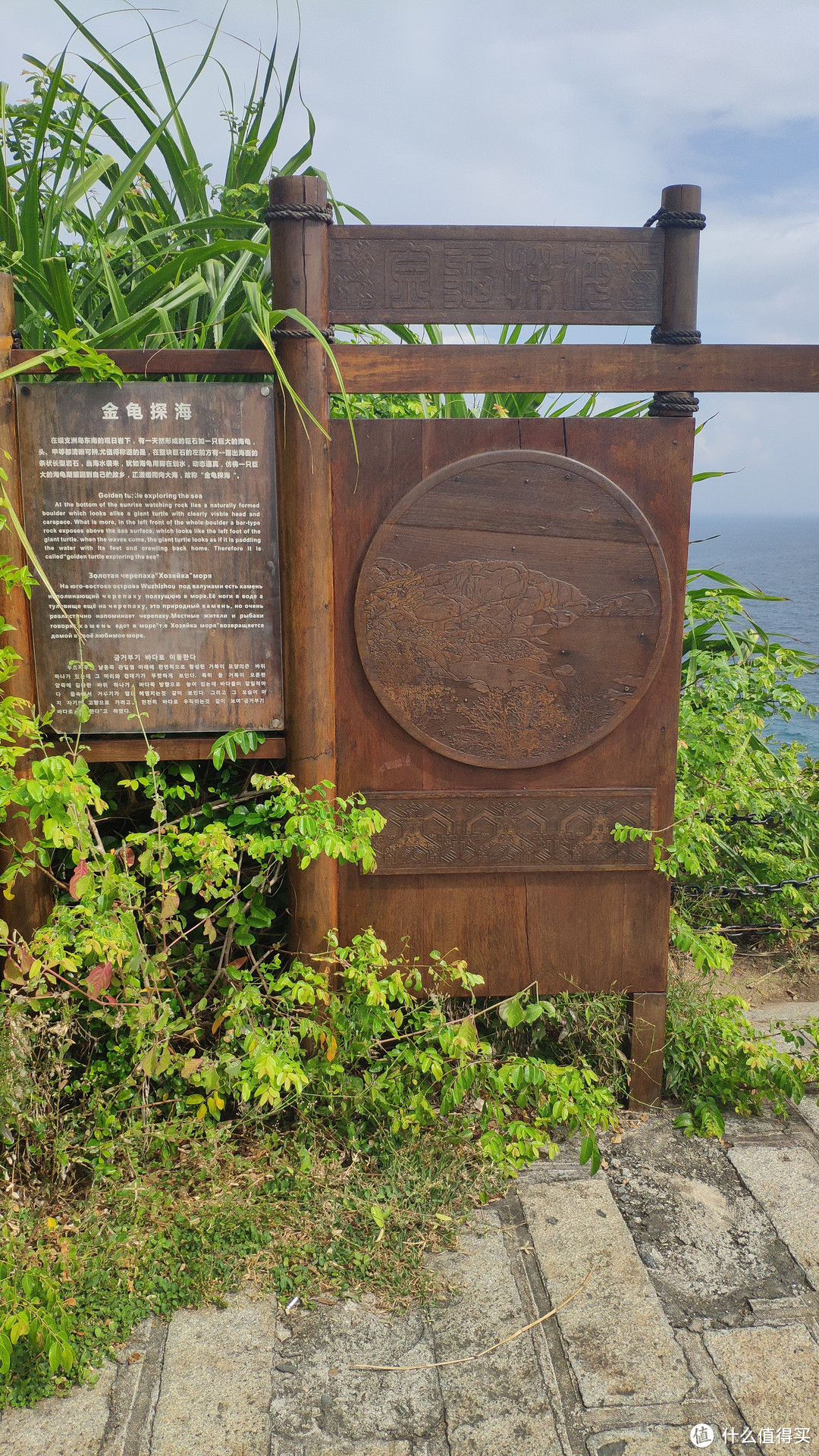 金龟探海景点