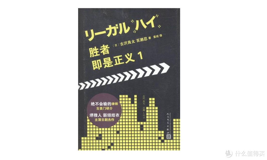 法庭是没有硝烟的战场—6部外国法庭派推理小说推荐