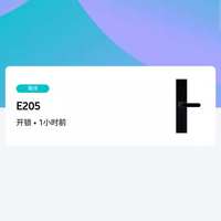 小益指纹锁E205使用体验(app|指纹识别)