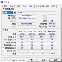 铭瑄 终结者 DDR4 2400MHz 台式机内存使用总结(频率|灯效|做工)