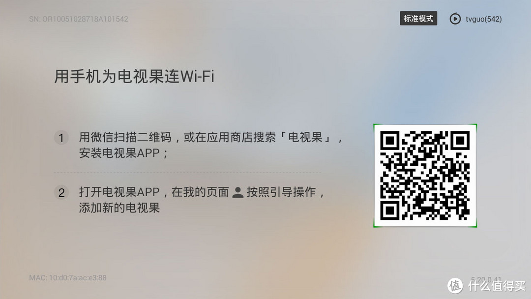 初始化WiFi界面