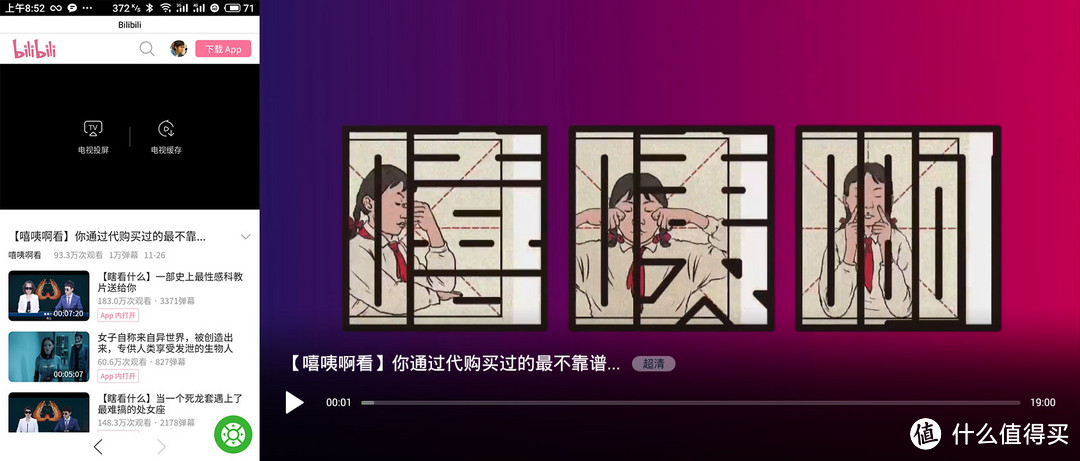 哔哩哔哩动画 哔哩哔哩动画