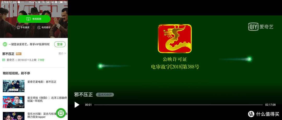 解放手机拥抱大屏-爱奇艺电视果4K使用体验