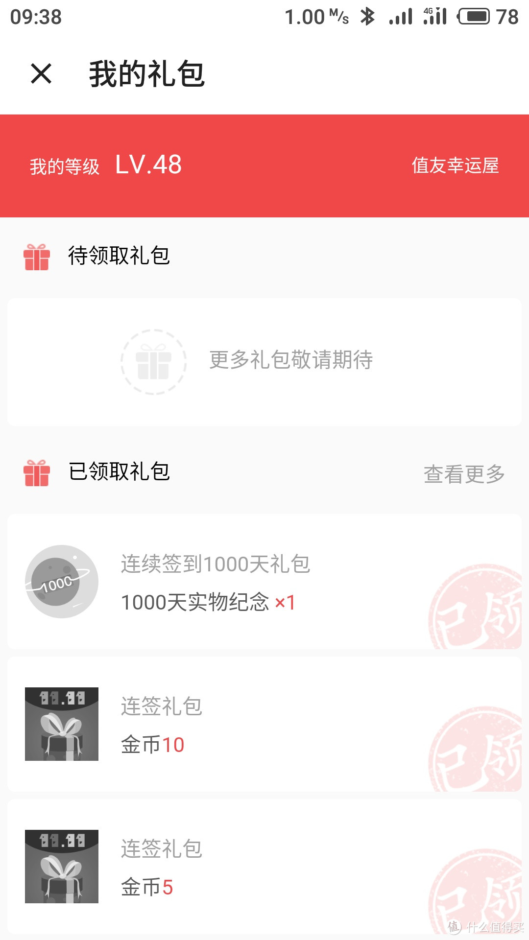 我和大妈的1000+天纪念小记