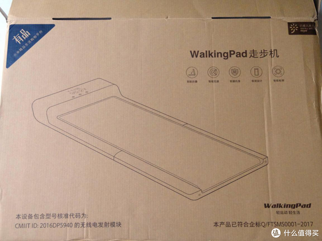 足不出户 享受健步走的乐趣—米家ＷalkingPad走步机体验