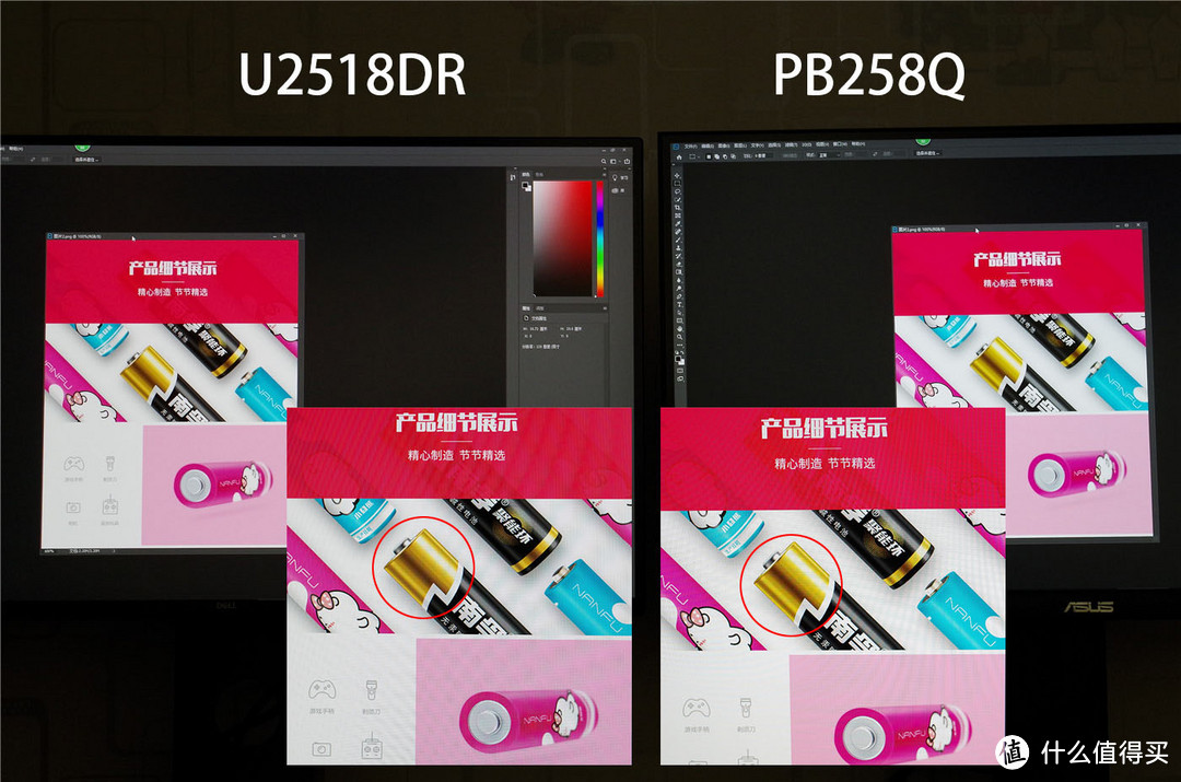 2K商务显示器谁领风骚?华硕PB258Q戴尔U2518DR评测
