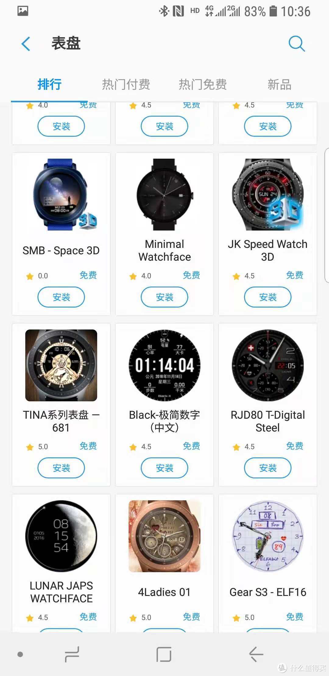 购买的三星galaxy watch LTE手表