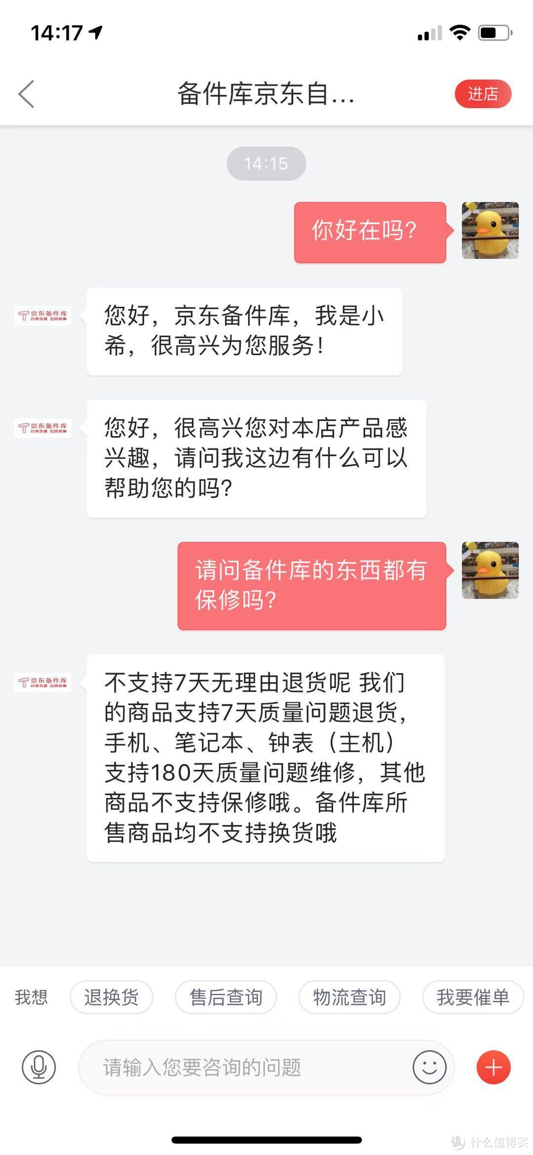 我是要励志成为捡漏王的男人，教你怎么在一元趣拍买到超值的东西