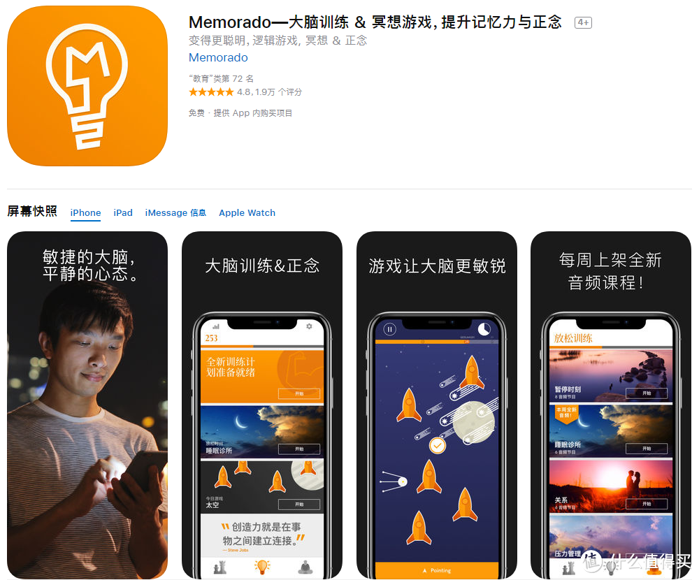 沉迷“吃鸡和农药”手游？你该试试这7个自我提升类APP！