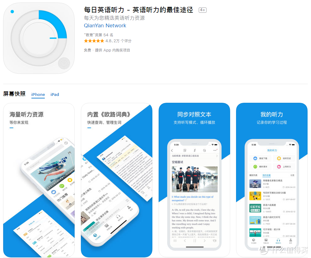 沉迷“吃鸡和农药”手游？你该试试这7个自我提升类APP！