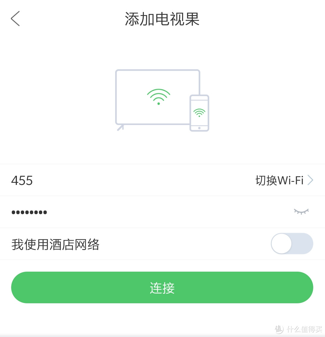 wifi连接