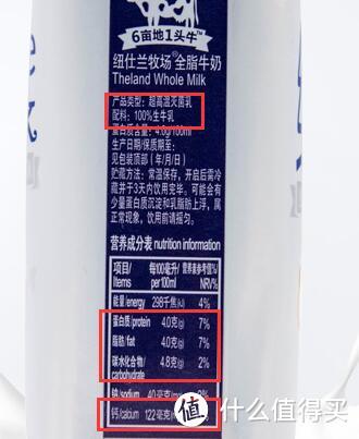 配料：生牛乳。每100ml蛋白质4g，脂肪4g，碳水化合物4.8g，钙122mg