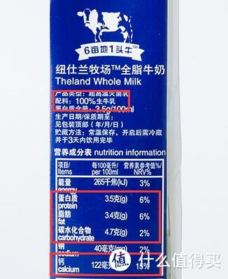 配料：生牛乳。每100ml蛋白质3.5g，脂肪3.4g，碳水化合物4.7g，钙122mg