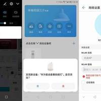 华为 助眠灯使用体验(App|灯效|噪音|效果)