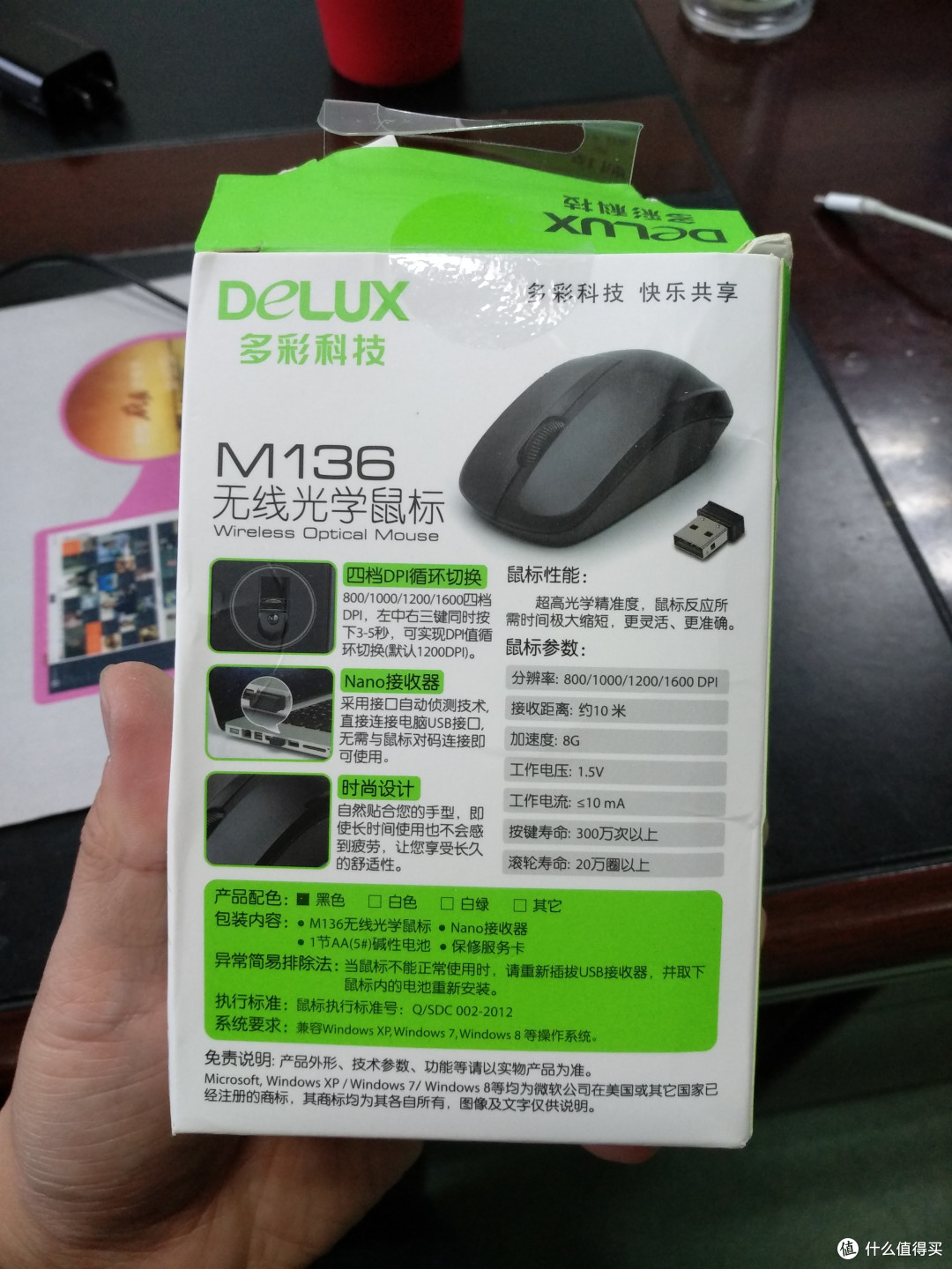 图书馆猿の白菜价无线鼠标:DeLUX 多彩 M321 鼠标