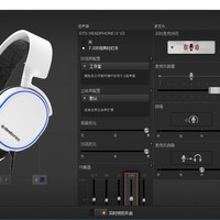赛睿 Arctis 5 寒冰 5 游戏耳机使用总结(软件|设置|功能|降噪)