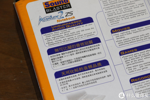 无可比拟的音频品质