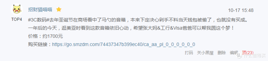 我这个微不足道的小心愿,感谢大妈在冬天到来前帮我实现
