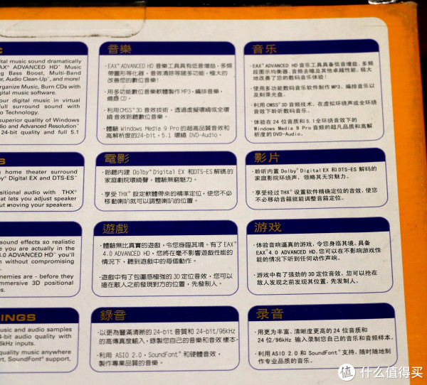 音乐、影片、游戏、录音四个方面的特性